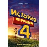 Честные отзывы о История игрушек 4