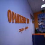 Честные отзывы о Агентство туризма и организации праздников Оранжевое небо