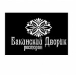 Честные отзывы о Ресторан Бакинский Дворик