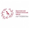 Европейский гимнастический центр