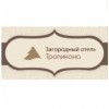 Загородный отель Тропикана