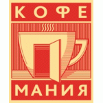 Честные отзывы о Кофемания