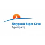 Честные отзывы о Лазурный берег–Сочи