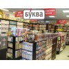Магазин Буква