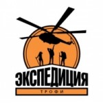 Честные отзывы о Экспедиция-Трофи 2013