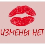 Честные отзывы о Агентство по разоблачению супружеской неверности "Измены нет"