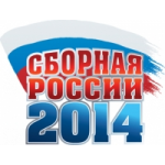 Честные отзывы о Россия на Олимпиаде в Сочи 2014