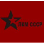 Честные отзывы о ЛКМ СССР