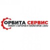 Орбита сервис