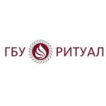 Честные отзывы о ГБУ Ритуал