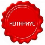 Честные отзывы о Нотариус города Москвы Чернигов Игорь Олегович