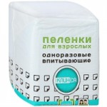 Честные отзывы о Пеленки Клинса для взрослых одноразовые впитывающие