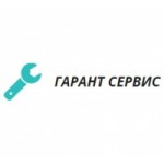 Честные отзывы о ООО Гарант Сервис