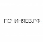 Честные отзывы о Починяев.рф сеть сервисных центров