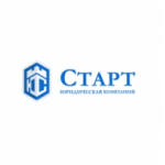 Честные отзывы о Юридическая компания "Старт"