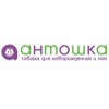 Ремонт детских колясок Антошка