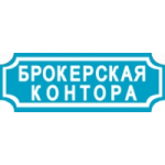 Честные отзывы о Брокерская контора
