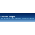 Честные отзывы о Сервис StirkaShtor