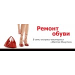 Честные отзывы о Мастерская по ремонту обуви "Минутка"