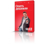 Честные отзывы о Тариф Tele2 "Опять дешевле"