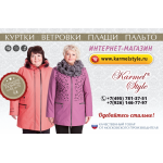 Честные отзывы о Женская одежда Karmelstyle