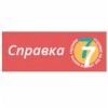 spravki77.com