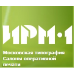 Честные отзывы о Типография ИРМ 1