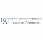 Честные отзывы о Студия профессиональной фотосъемки Алексея Сотникова