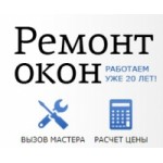 Честные отзывы о Компания Ремонт окон