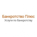 Честные отзывы о Компания "Банкротство Плюс"