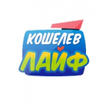 Честные отзывы о Кошелев Лайф (Koshelev Life)