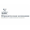 Юридическая компания БИС