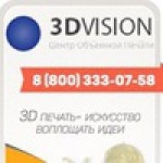 Честные отзывы о Центр объемной печати 3DVision.su