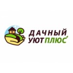 Честные отзывы о Дачный уют плюс
