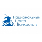 Честные отзывы о Национальный Центр Банкротств