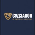 Честные отзывы о судзакон.рф