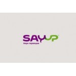 Честные отзывы о Бюро переводов Sayup