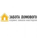 Честные отзывы о Забота Домового - Воронеж
