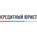 Честные отзывы о Кредитный Юрист