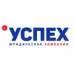 Честные отзывы о Юридическая компания Успех