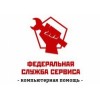 ФСС - Федеральная служба сервиса