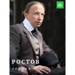 Честные отзывы о Сериал Ростов