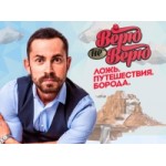 Честные отзывы о Программа Верю не верю