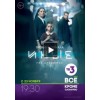 Сериал Иные