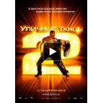 Честные отзывы о Уличные танцы 2