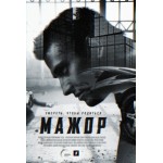 Честные отзывы о Мажор (2014)