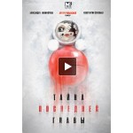 Честные отзывы о Тайна последней главы (сериал 2019)
