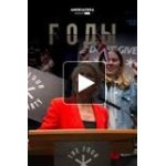 Честные отзывы о Сериал Годы/Years and Years (2019)