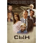 Честные отзывы о Сын (сериал 2019)
