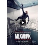 Честные отзывы о Механик: Воскрешение